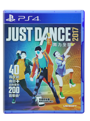 PS4  舞力全开2017