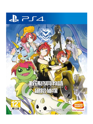 PS4 数码宝贝 网络侦探 赛博侦探