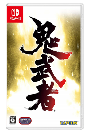 NS 鬼武者 1 HD 重制版