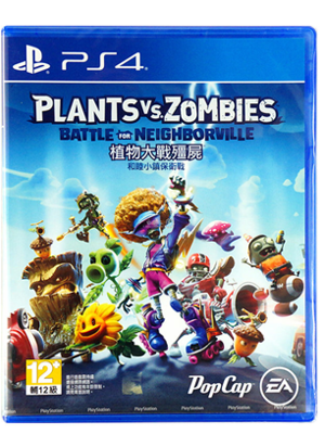 PS4 植物大战僵尸 花园战争3
