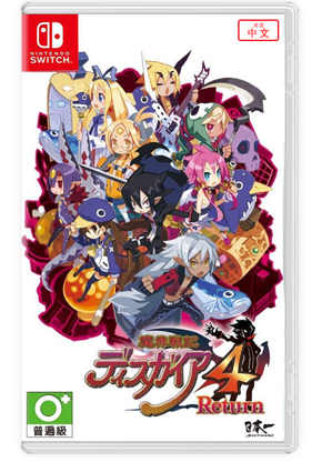 NS 魔界战记4 回归 重制