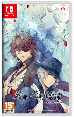 NS 虔诚之花的晚钟