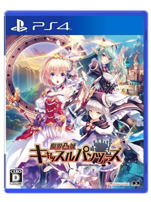 PS4 限界凸城  装甲战姬