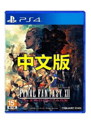 PS4 最终幻想12 黄道时代 