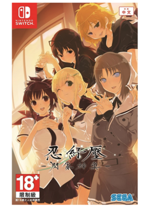 NS 闪乱神乐 忍纾压