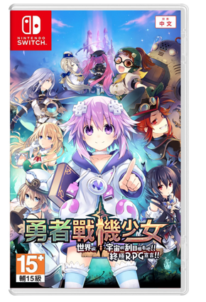 NS 海王星勇者战机少女