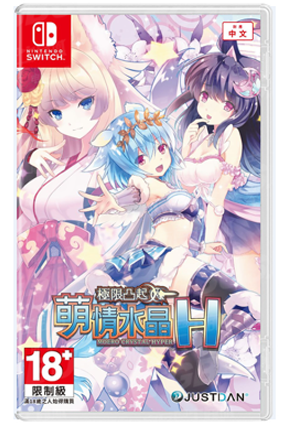 NS 限界凸记 萌情水晶