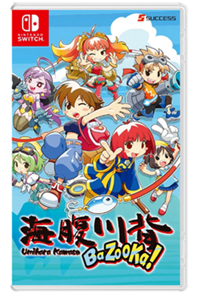 NS 海腹川背 BaZooKa! 