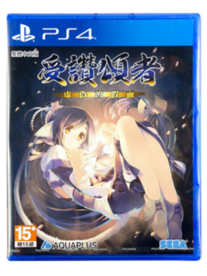 PS4 传颂之物 虚伪的假面