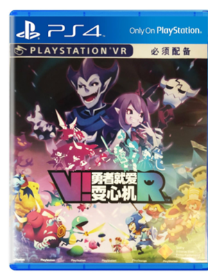 PS4 VR 勇者别嚣张R