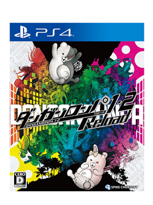 PS4 弹丸论破1+2 合集 