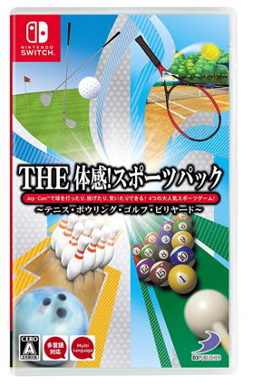 NS THE 体感!运动套装