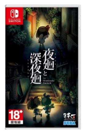 NS 深夜回 夜回 合集