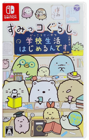 NS 角落生物 开始学校生活