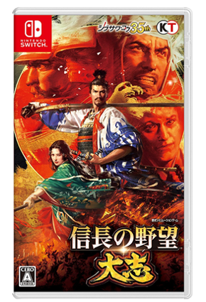 NS 信长的野望 大志