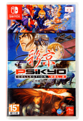 NS 彩京精选合集Vol.2高清重制