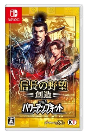 NS 信长的野望 创造 威力加强版