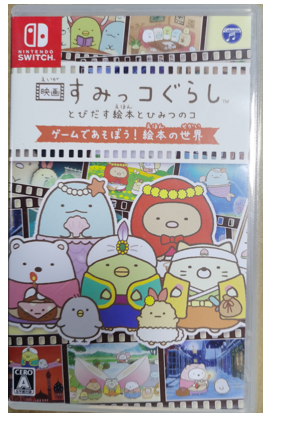 NS 角落生物 突然出现的绘本与神秘生物