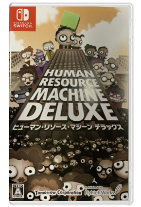 NS 程序员升职记 人力资源机器