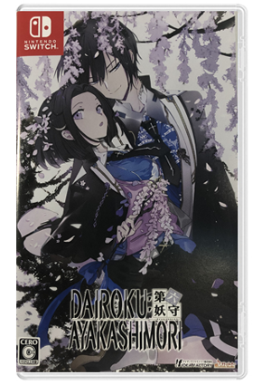 NS 第六妖守 日文