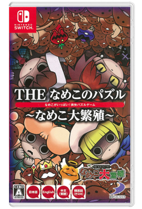 NS 菇菇方块 滑子菇 大繁殖