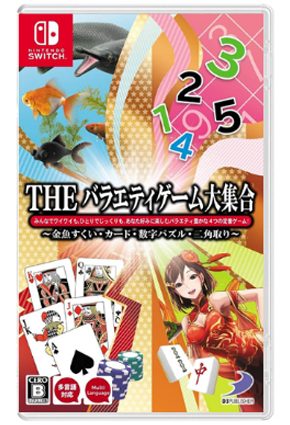 NS 桌面游戏合集金钱捞扑克 麻将 拼图