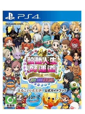 PS4 骰动人生好运道 富豪街 