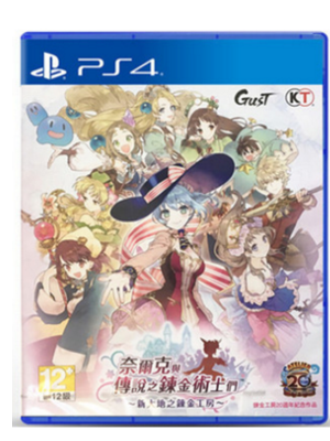 PS4 奈尔克与传说的炼金术士们