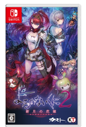 NS 无夜之国2 新月的花嫁 日文