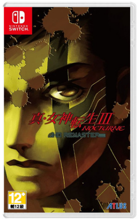 NS 真女神转生3 HD重制版