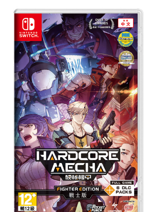 NS 硬核机甲 战士版