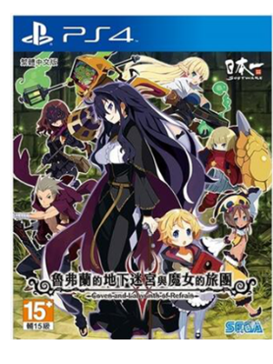 PS4 鲁弗兰的地下迷宫与魔女之旅团 