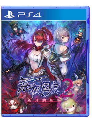 PS4 无夜之国2 新月的花嫁