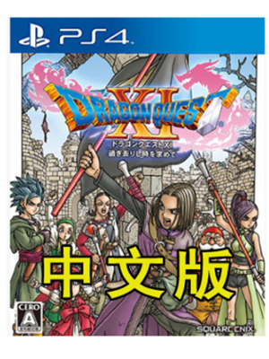 PS4 勇者斗恶龙11