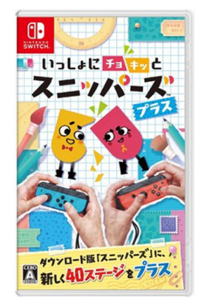 NS 剪纸人 加强版