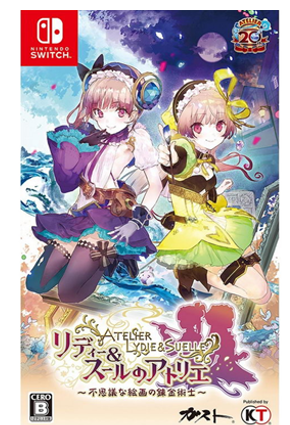 NS 莉蒂与苏尔的工作室