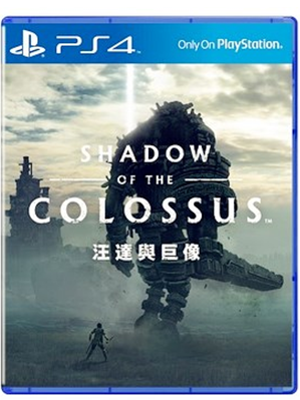 PS4 旺达与巨像