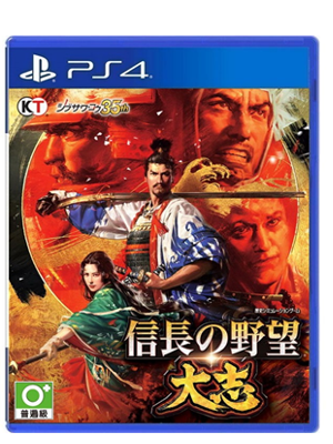 PS4 信长的野望 大志