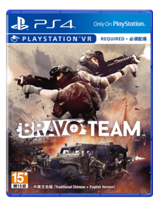 PS4 VR 亡命小队Bravo Team 