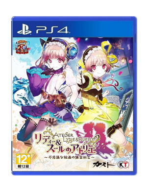 PS4 莉蒂与苏尔的工作室