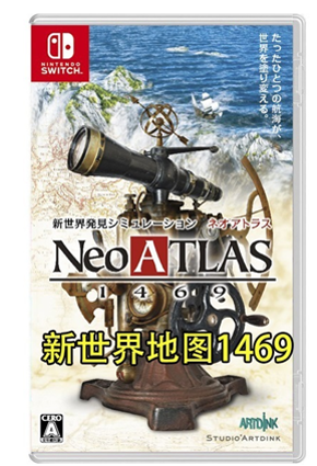 NS 新世界地图 1469