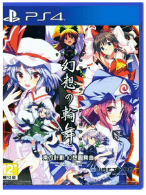 PS4 东方计划 幻想圆舞曲