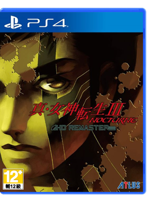 PS4 真女神转生3 HD高清重制版