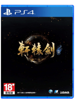 PS4 轩辕剑7