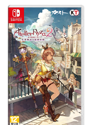 NS 莱莎的炼金工房2