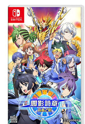 NS 暗影诗章 霸者之战