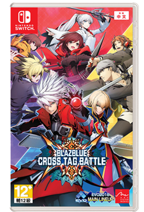 NS 苍翼默示录 交叉组队战