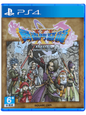 PS4 勇者斗恶龙11S 决定版 