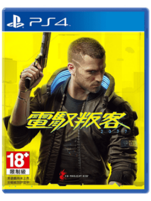 PS4 赛博朋克2077