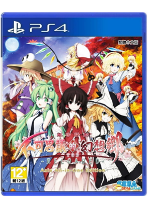 PS4 东方计划 不可思议的幻想乡 